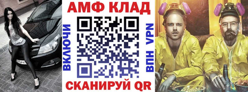 АМФЕТАМИН VHQ  Купить где  Киржач 