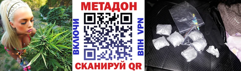 МЕТАДОН кристалл  Купить закладки  Киржач 